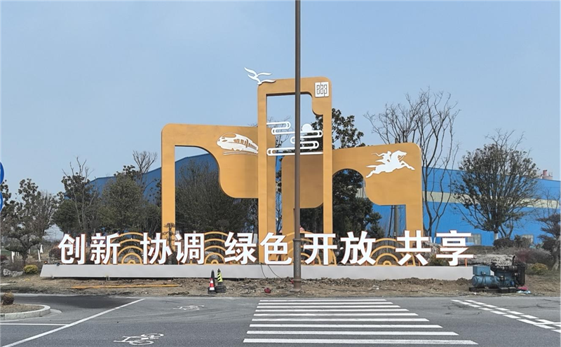助力城市文明建設(shè)，高郵添亮麗風(fēng)景線(xiàn)